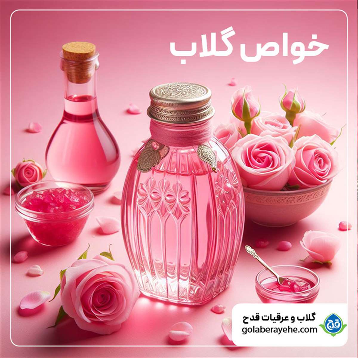 فوائد ماء الورد | فوائد ماء الورد للبشرة والمعدة والنوم والجسم